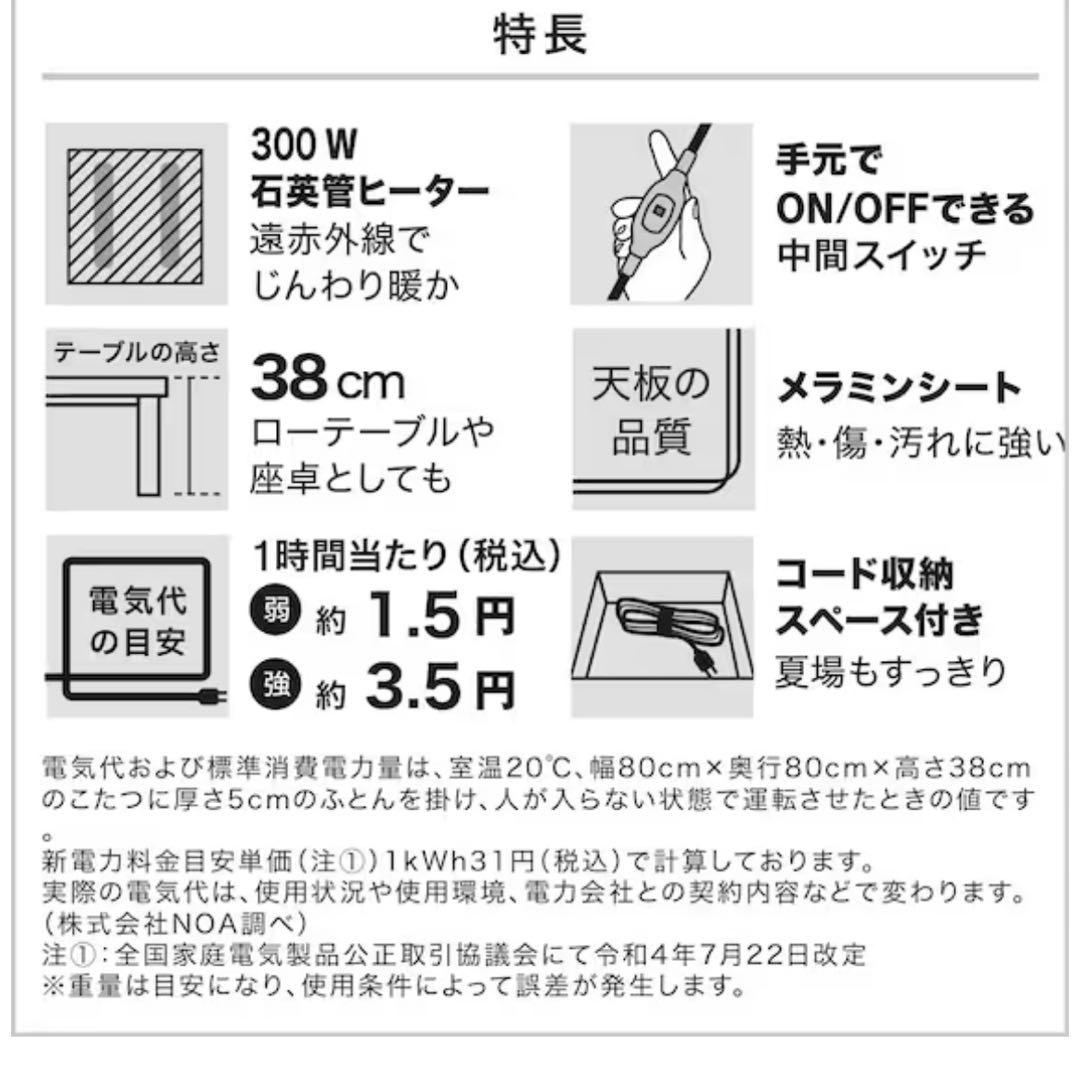 ニトリローテーブルこたつ2024 布団付き　2way 暖房器具あったかい