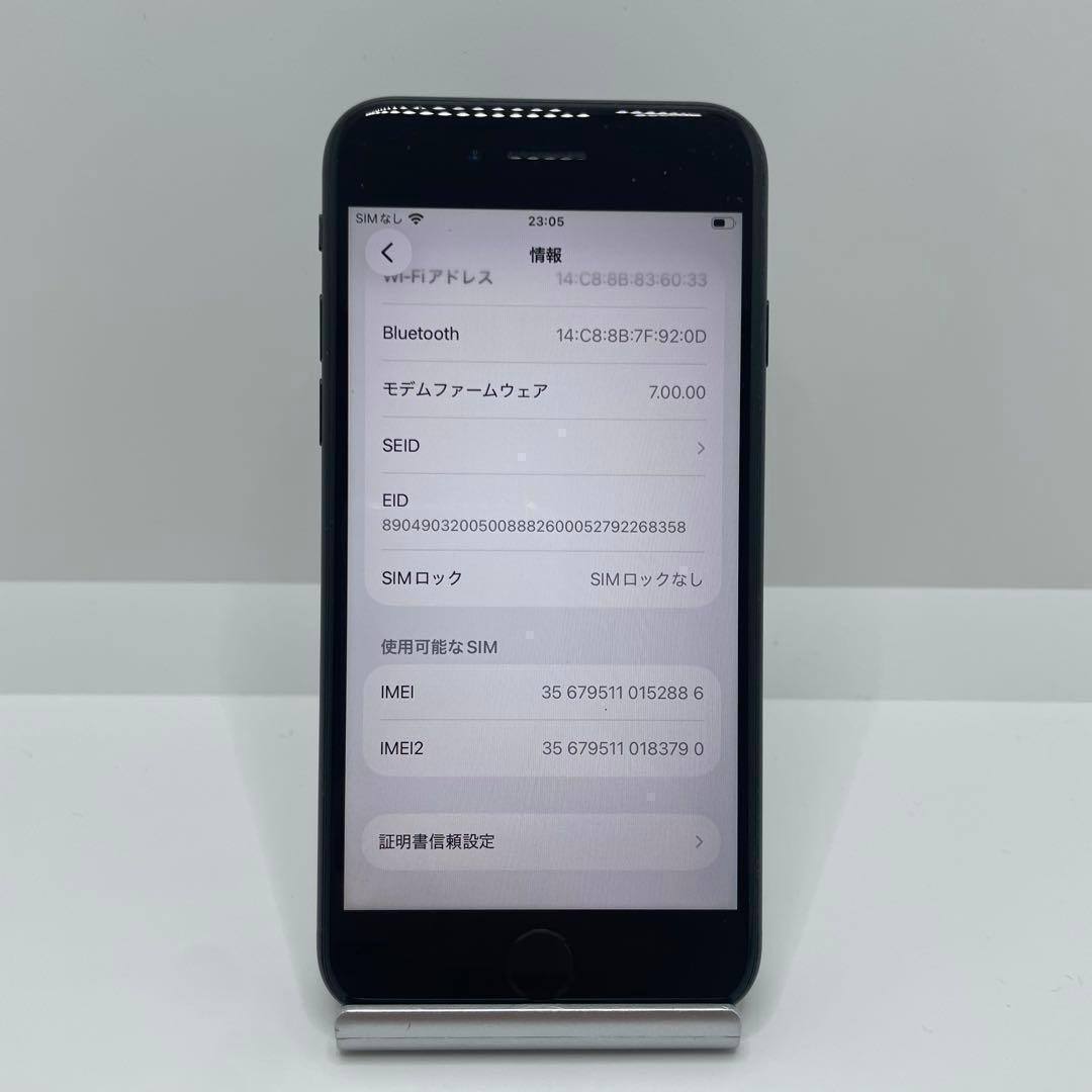 【格安美品】iPhone SE2 64GB simフリー本体 319