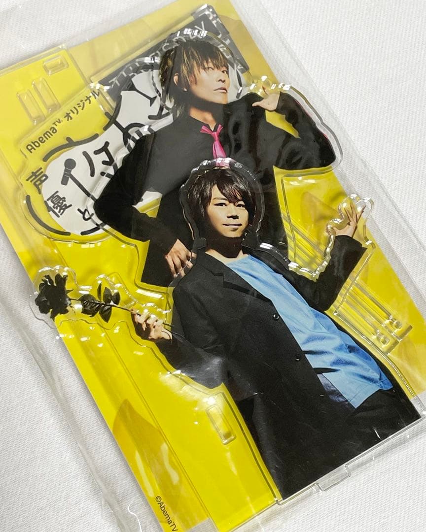 声優と夜あそび 谷山紀章 浪川大輔 アクリルスタンド＋ブロマイド