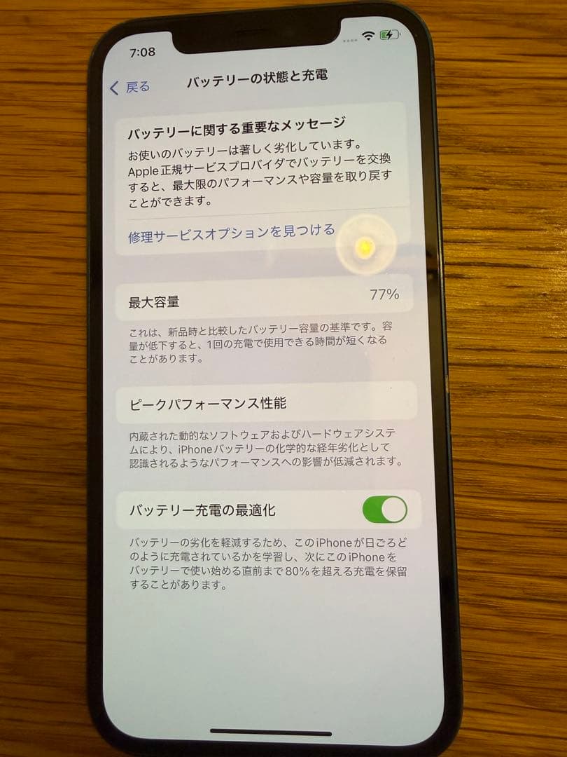 iPhone12本体 SIMロック解除済み