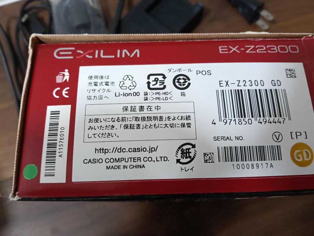 CASIO（カシオ） デジタルカメラ EXILIM EX-Z2300