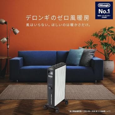 【未開封新品】デロンギ マルチダイナミックヒーター MDHU12-BK