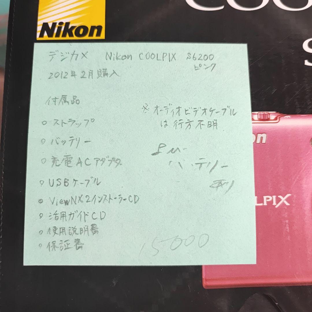 Nikon COOLPIX S6200 ピンク 予備バッテリーあり