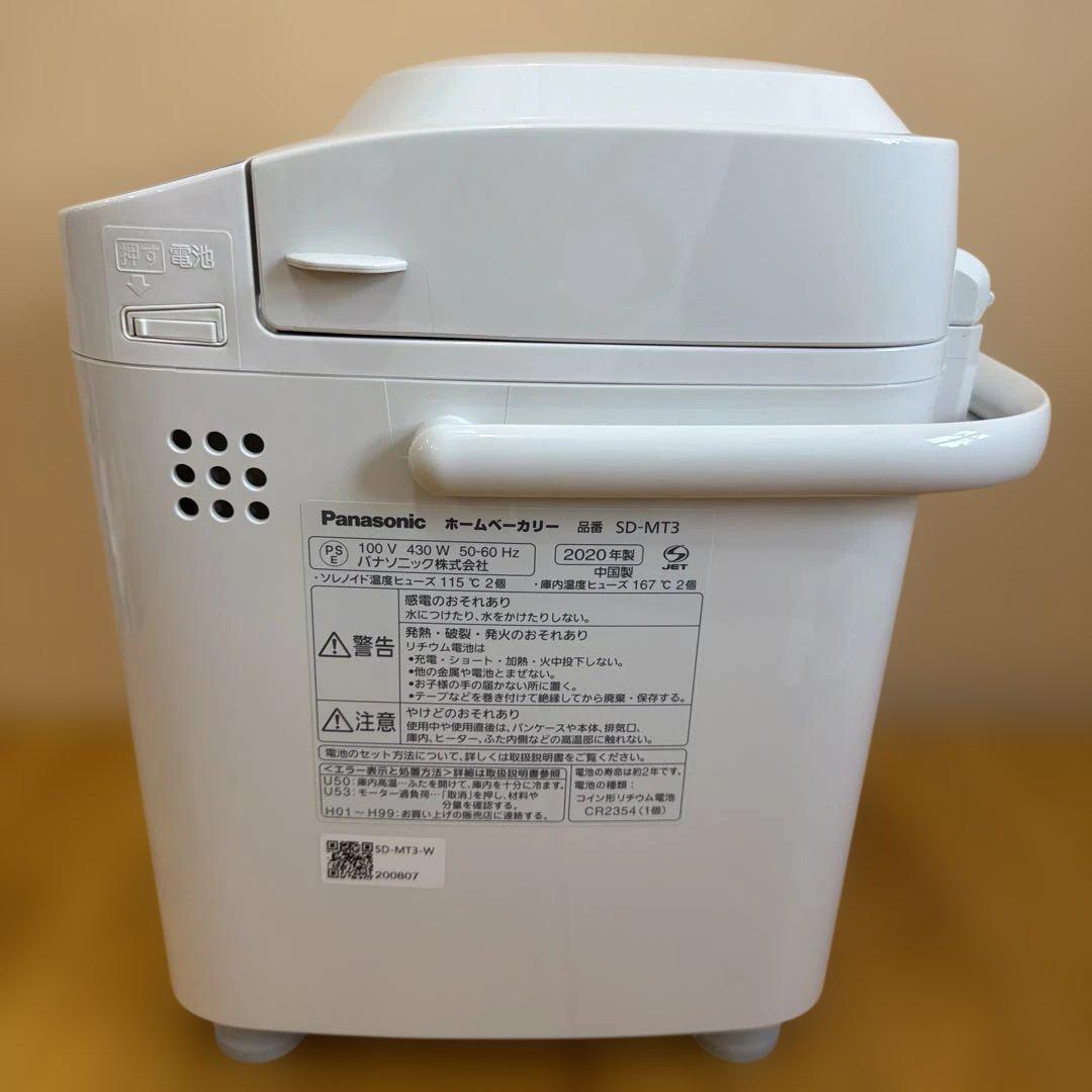 Panasonic ホームベーカリー SD-MT3-W 2020年製