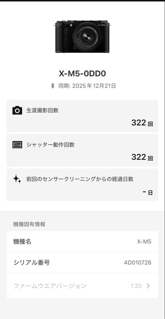 【美品】FUJIFILM XM5 本体