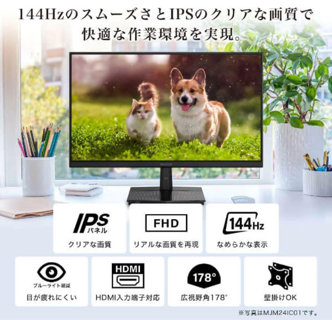 MAXZEN 24.5インチ FHD IPSモニター