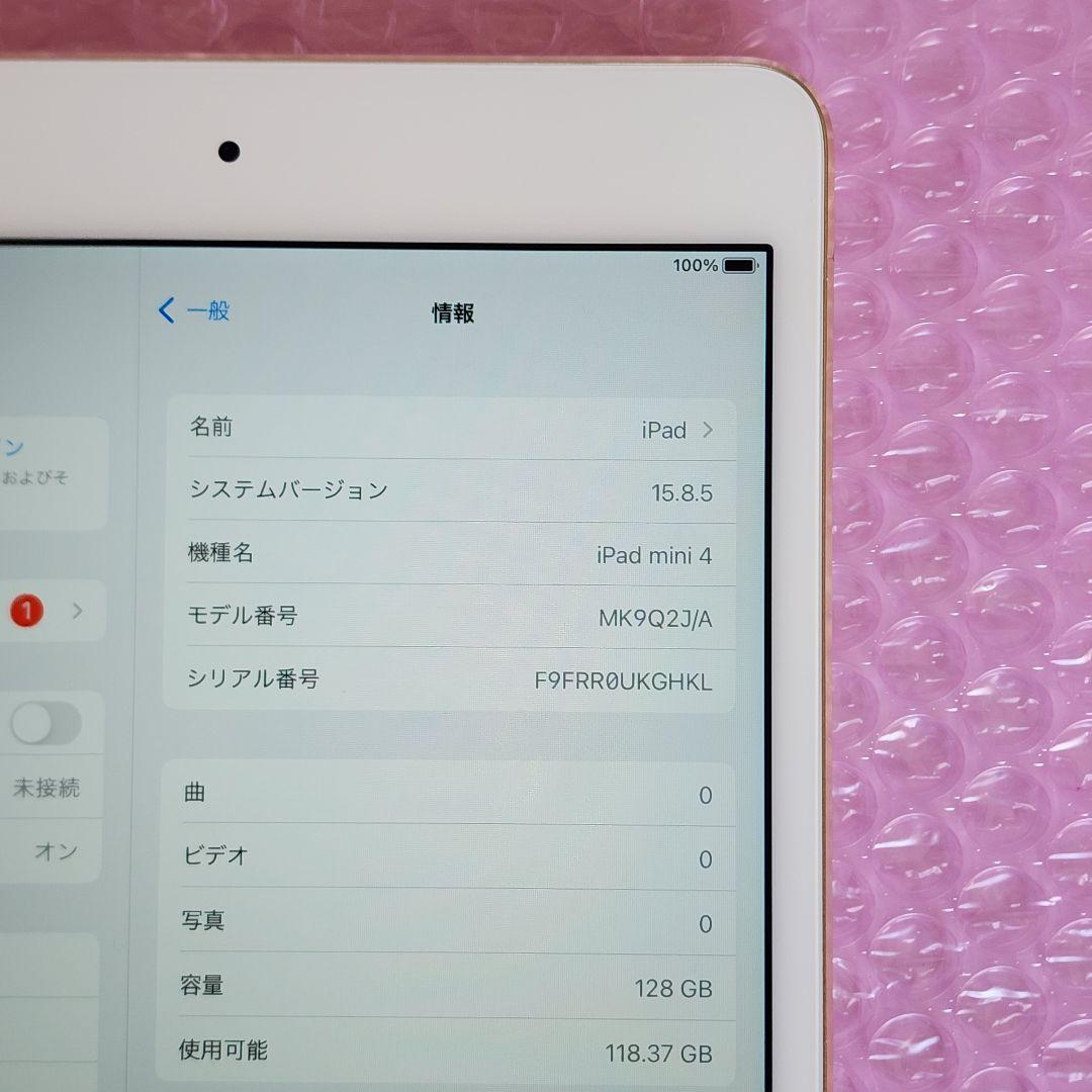 iPad mini 4　128GB　ゴールド　Wi-Fiモデル