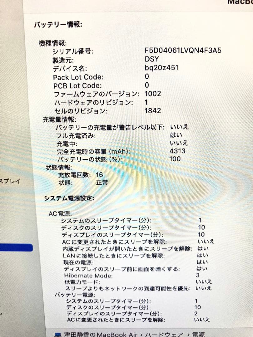 【美品 充放電16回】MacBook Air シルバー 2020年