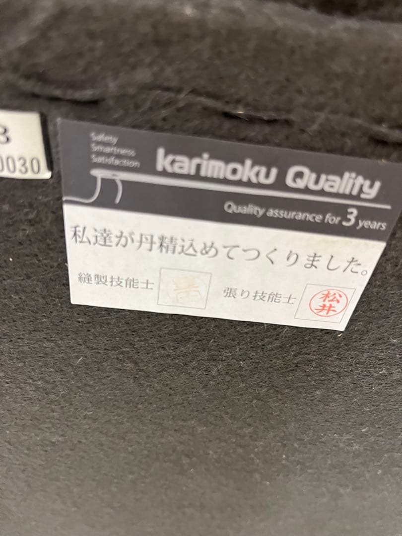 【カリモク】Z187シリーズ◆2.5人掛けソファ◇ブラウン◆美品◇定価３２万の品