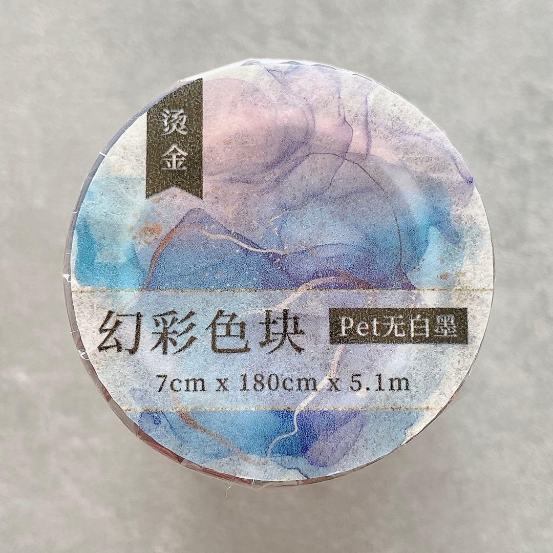 简单手帐《幻彩色块》海外マスキングテープ　マステ 【2283】