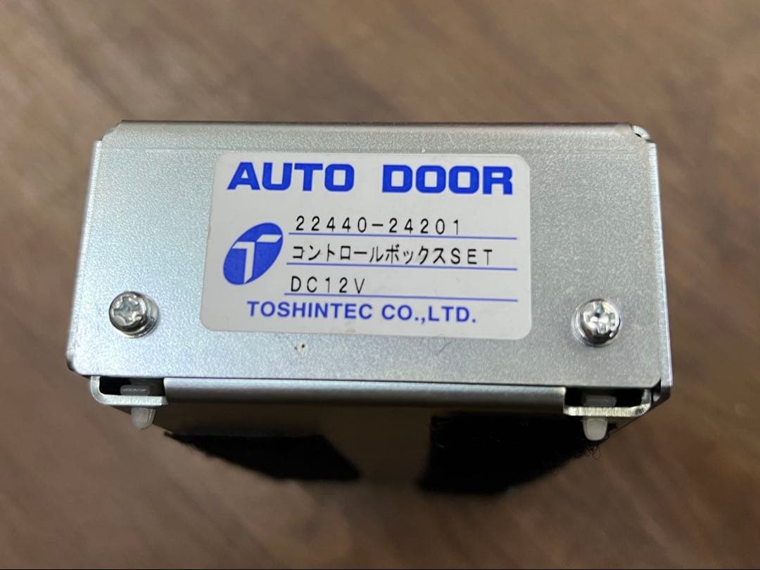 トヨタ クラウン220系 自動ドアロックシステムの配線と部品一式