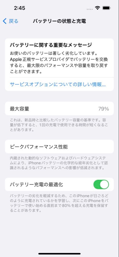 iPhone 13 Pro 256GB Sierra Blue SIMフリー