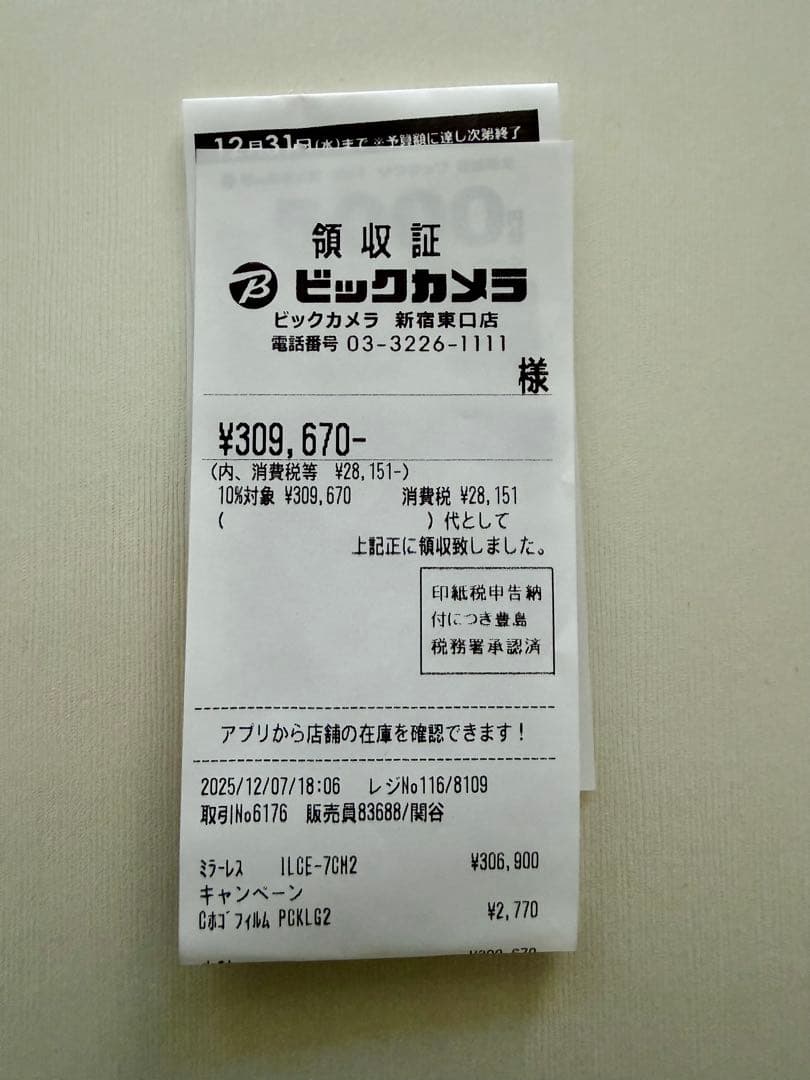 【ほぼ新品/保証付】SONY α7C II ILCE-7CM2 ミラーレス一眼