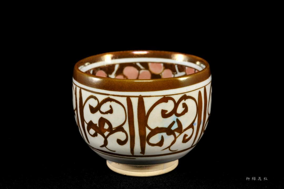 加藤卓男 ラスター彩 胡姫文 酒杯 共箱 人間国宝