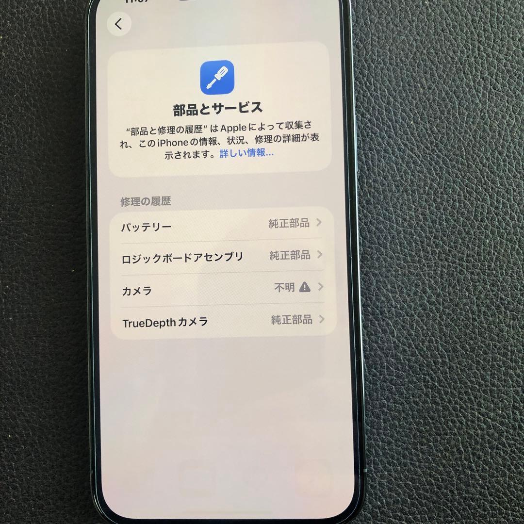 スマートフォン本体 iPhone 13pro max