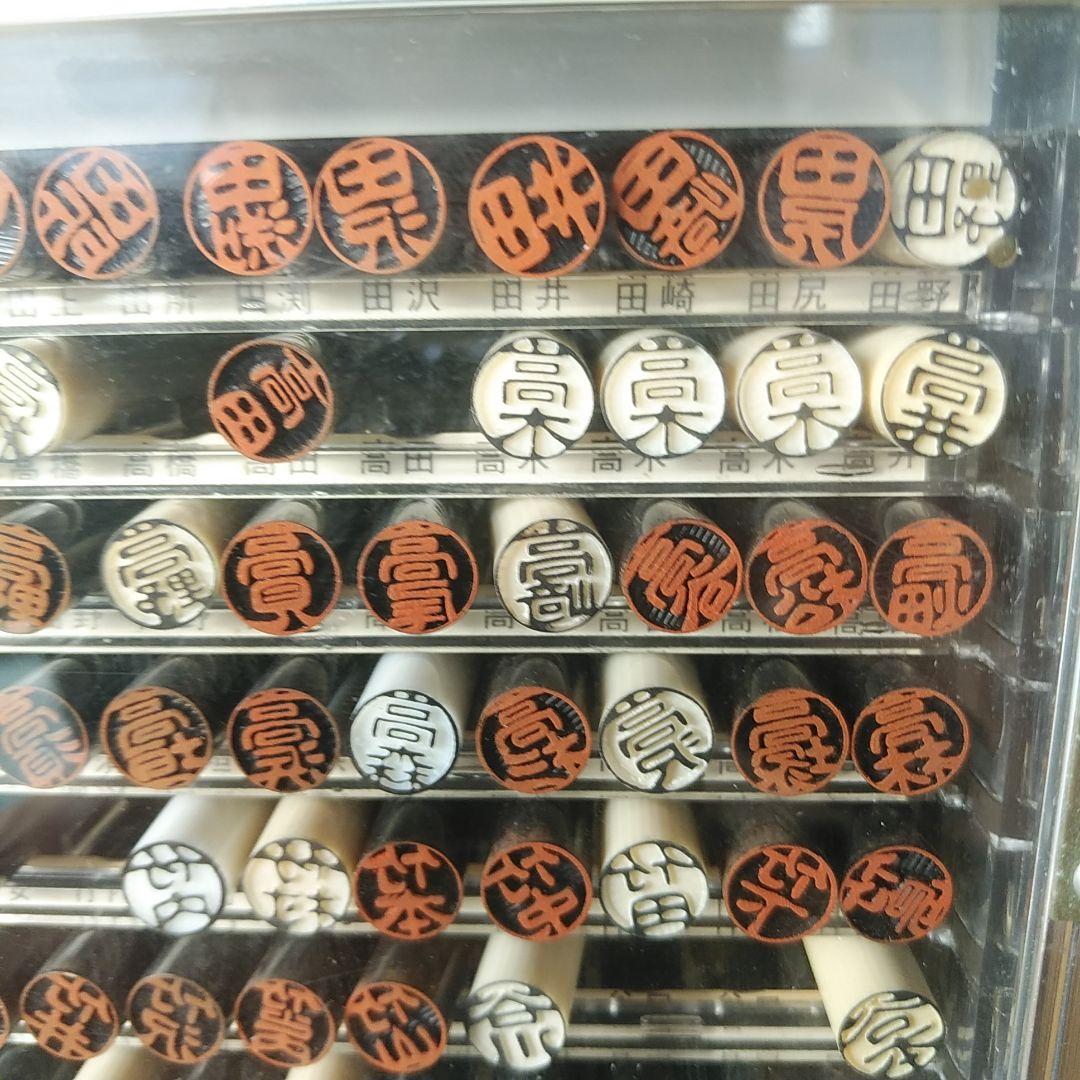 ハル　ハンコタワーに1871本の在庫そのまま全部詰め込んで