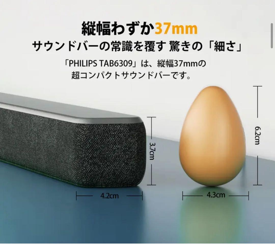 TAB6309 サウンドバー 新品未使用　VGP2025金賞　期間限定値引中！