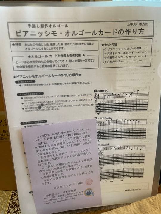 手回し創作オルゴール　ピアニッシモ