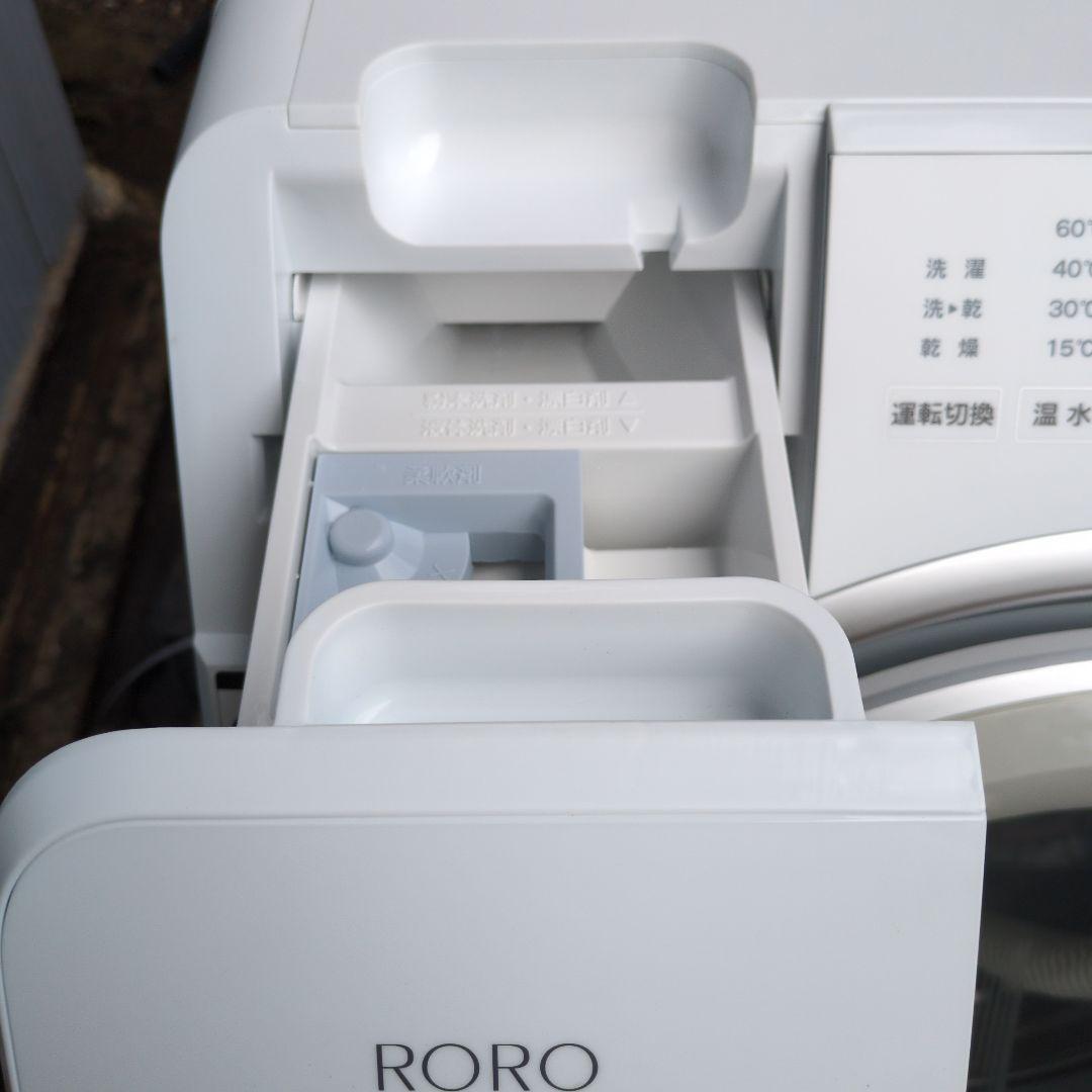 (きしだい)2025年製RORO ドラム式洗濯機 9kg/4.5kg