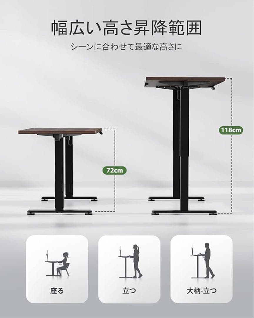 電動昇降デスクス幅100cm 80kg高耐荷重幅　高さ72-118cmブラウン