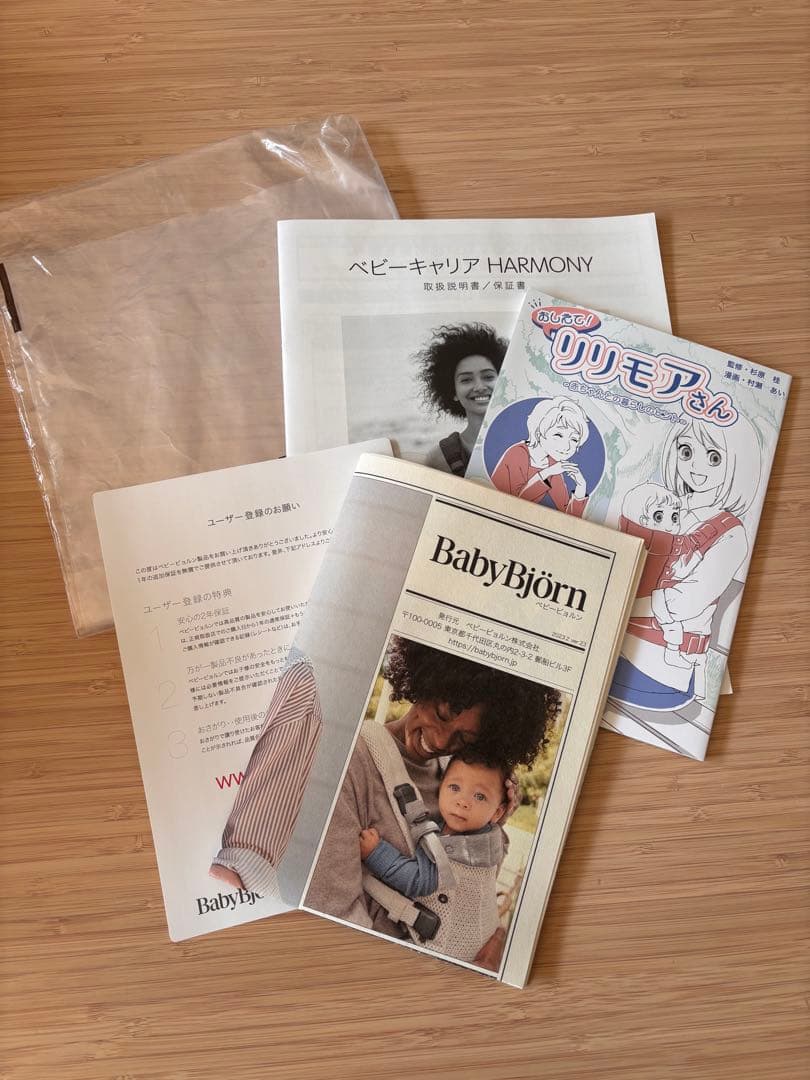 Baby Carrier Harmony アンスラサイト(ネイビー×グレー)