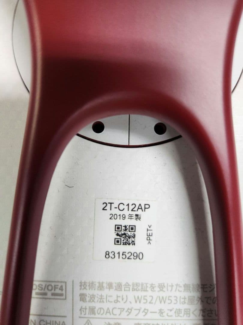 SHARP ポータブルテレビ 2T-C12AP 中古　箱なし