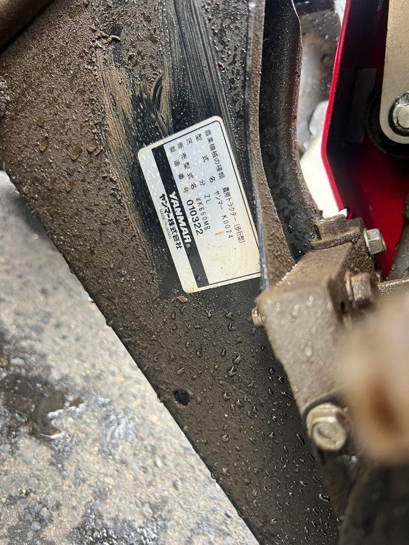 YANMAR YK650MR 耕運機