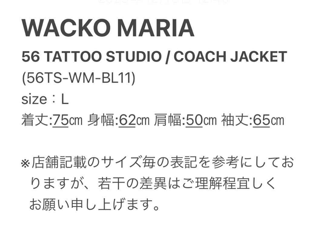 L黒【WACKOMARIA】56 TATTOO JKT／新品タグ付／送料込