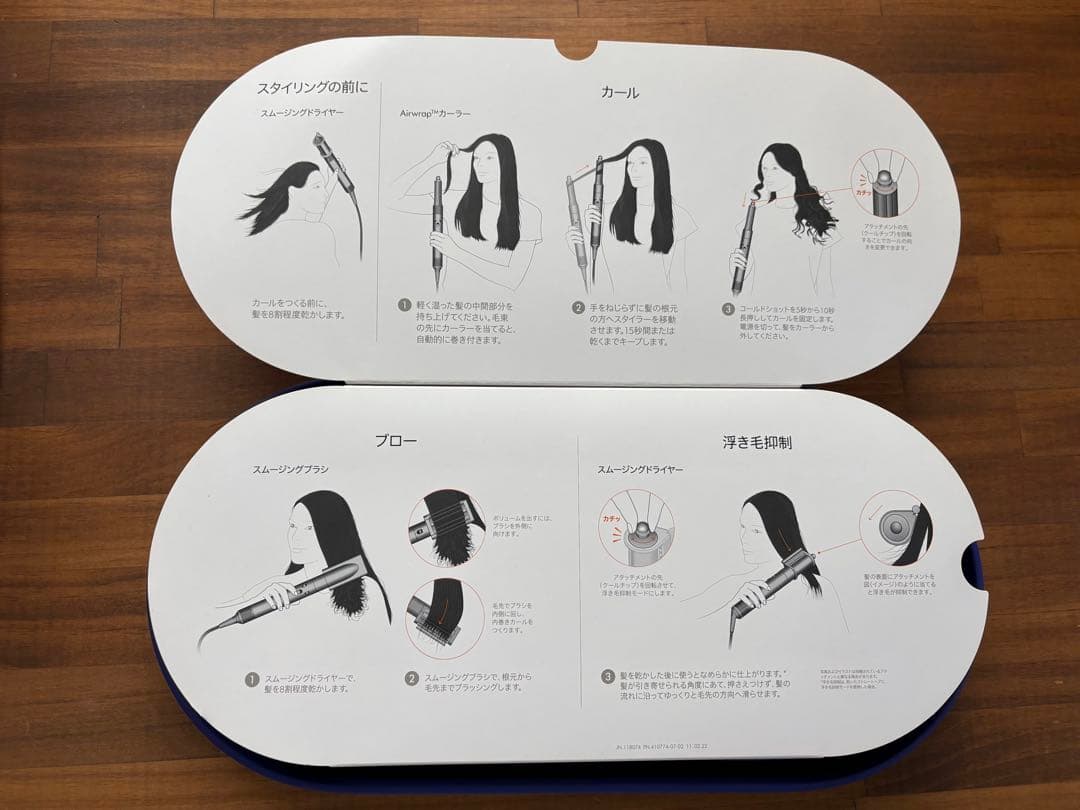 【美品】Dyson ヘアドライヤー アタッチメント6個付き