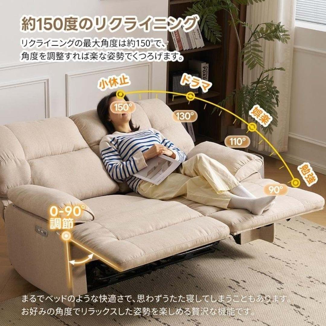 電動リクライニングチェア リクライニングソファ 2人掛け ファブリック 一体型