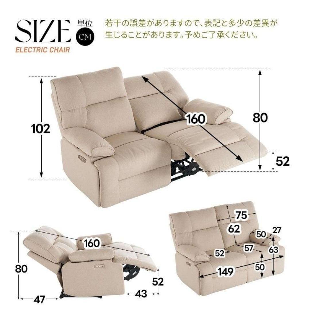 電動リクライニングチェア リクライニングソファ 2人掛け ファブリック 一体型