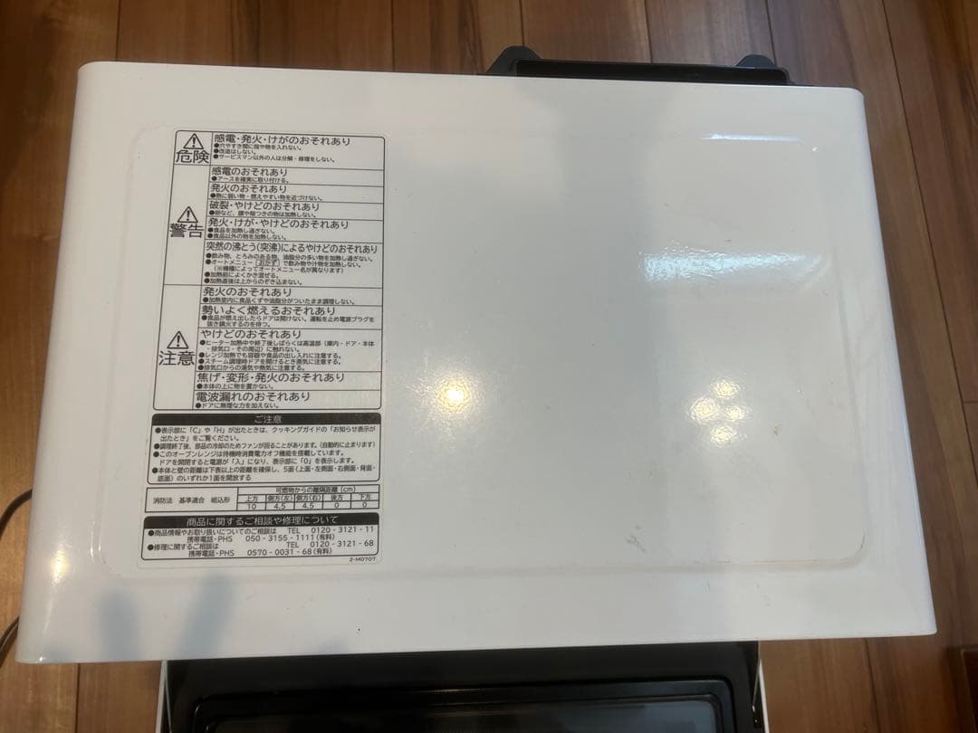 HITACHI オーブンレンジ　ヘルシーシェフMROVS8