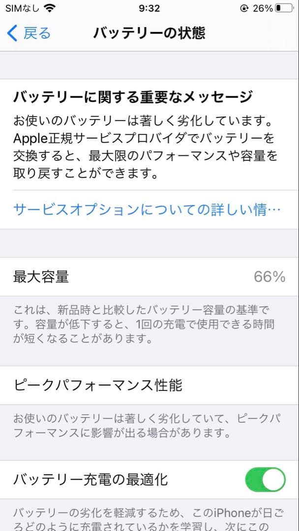 docomo iPhone 8 ローズゴールド64gb本体 箱付き