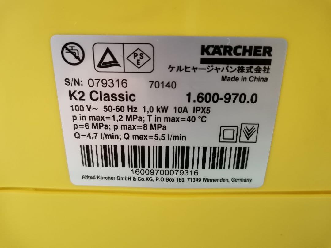 KARCHER K2 Classic 高圧洗浄機