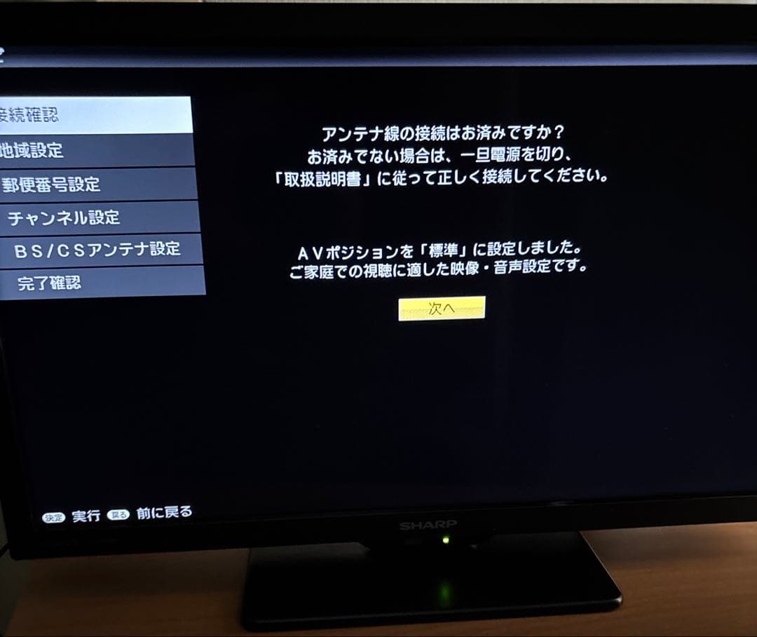 ◎シャープ アクオス 2T-C19DE-B 美品 SHARP AQUOS
