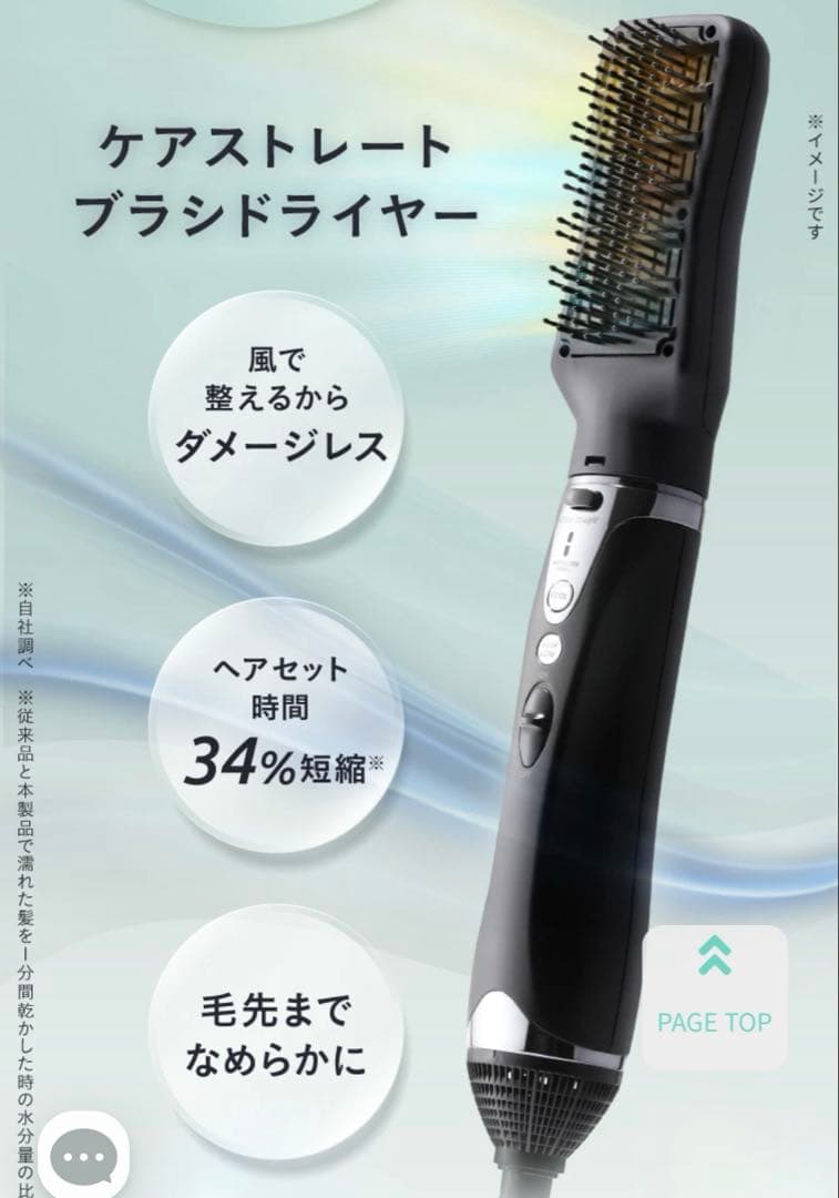 ストレーニア ケアストレートブラシ ドライヤー くせ毛