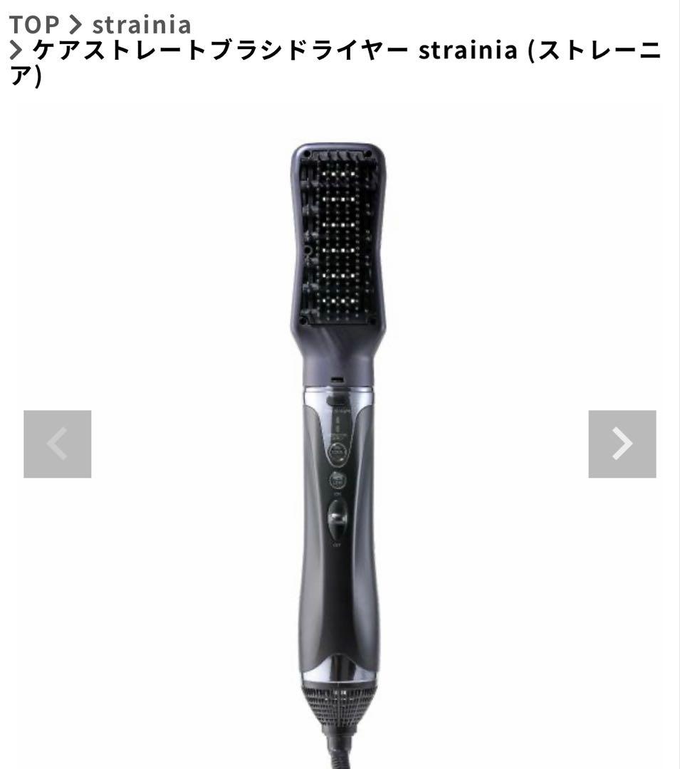 ストレーニア ケアストレートブラシ ドライヤー くせ毛