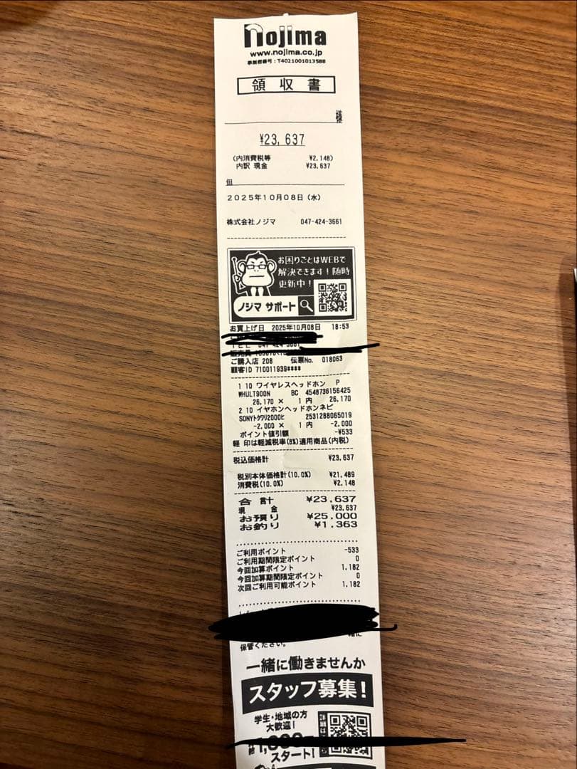 SONY ULTWEAR ワイヤレスヘッドホン