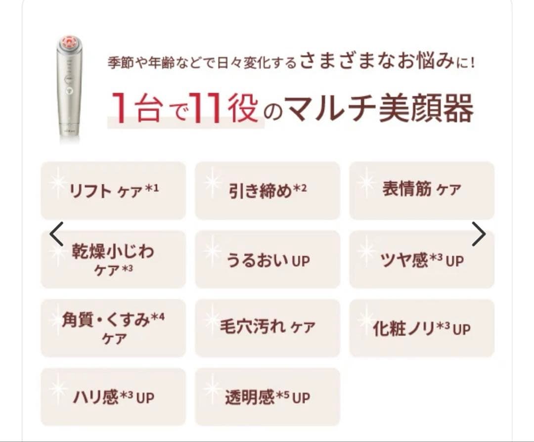 YA-MAN 美顔器　フォトプラスシャイニーネオ【上位モデル】