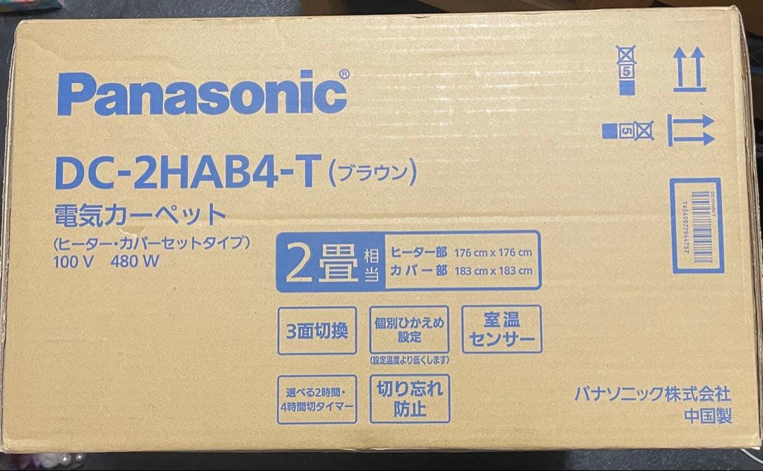 Panasonic DC-2HAB4-T 電気カーペット 2畳用