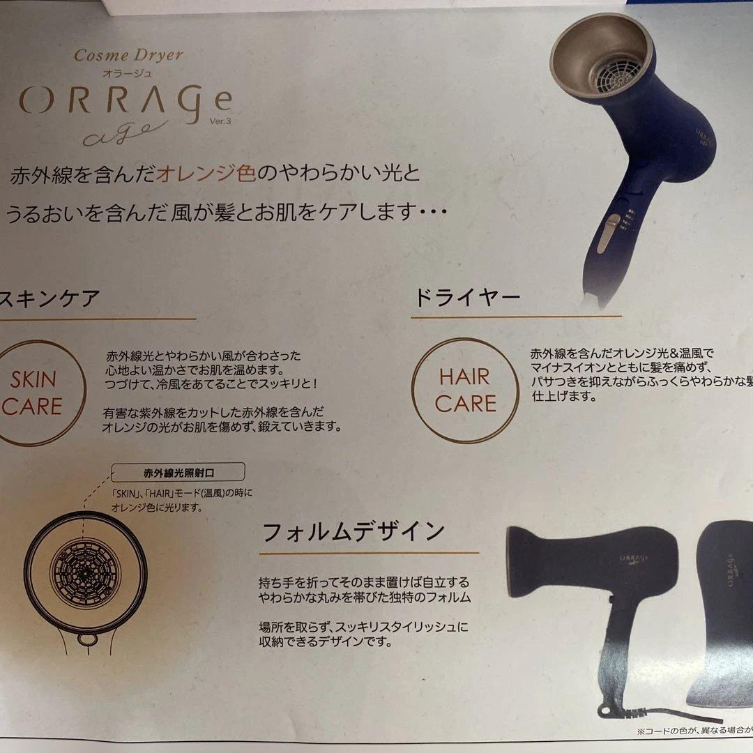 ORRAGe ヘアドライヤー ネイビー 1台で2役