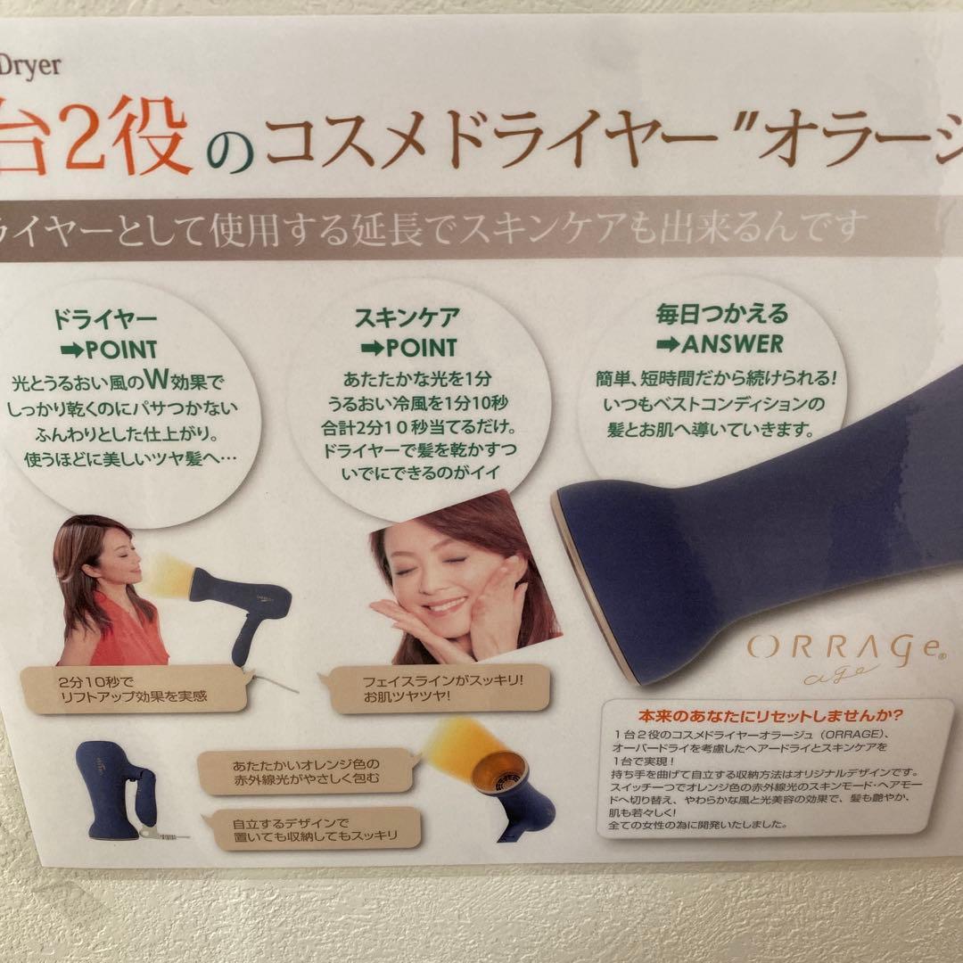 ORRAGe ヘアドライヤー ネイビー 1台で2役
