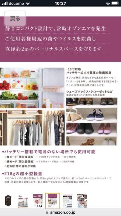 【空気清浄器】スペースくりん　DUO