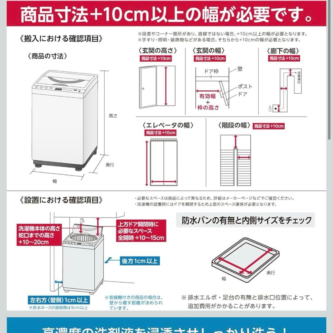 定価4万円5000東芝TOSHIBA 7kg AW-7G9-W グランホワイト