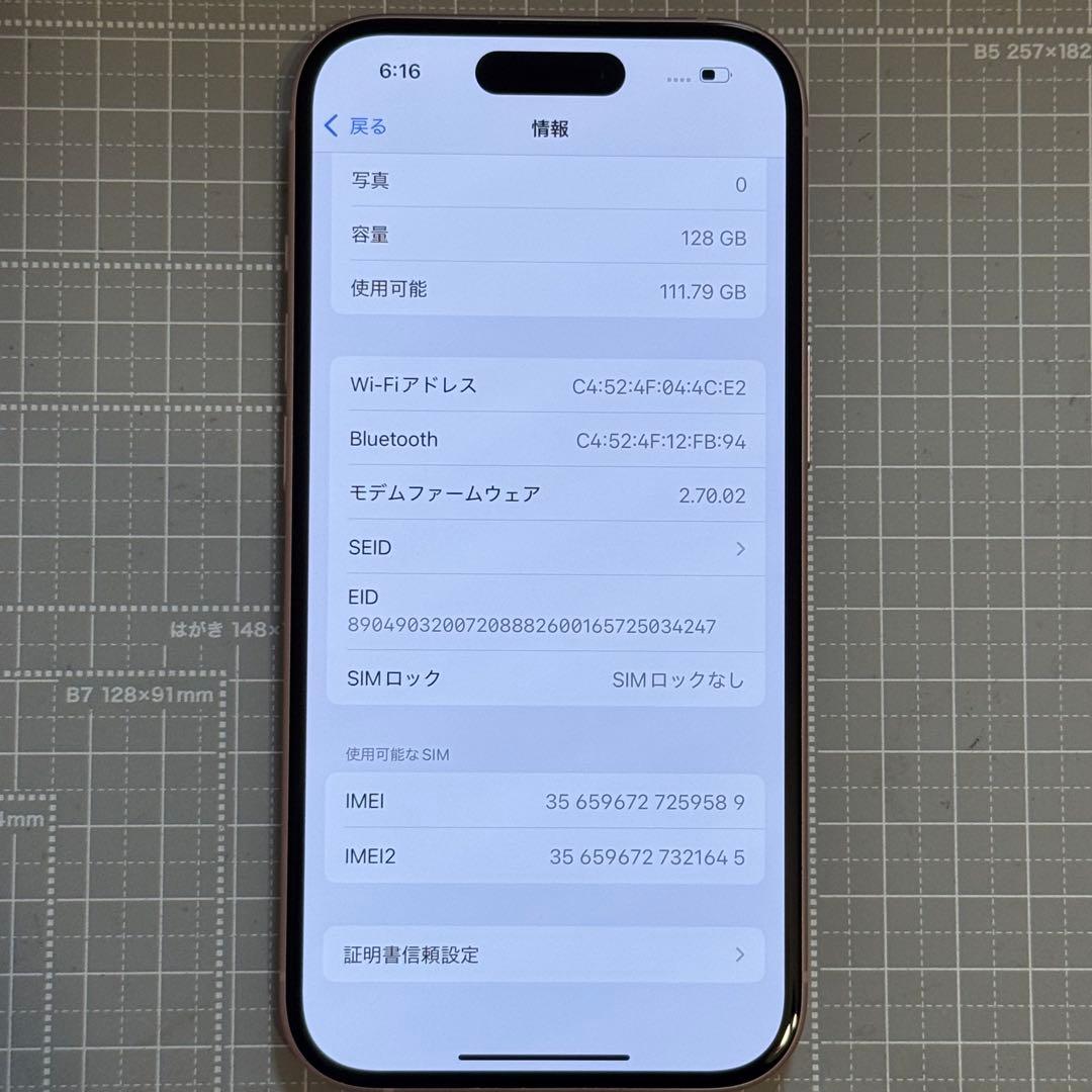 iPhone15 128GB ピンク バッテリー 91%
