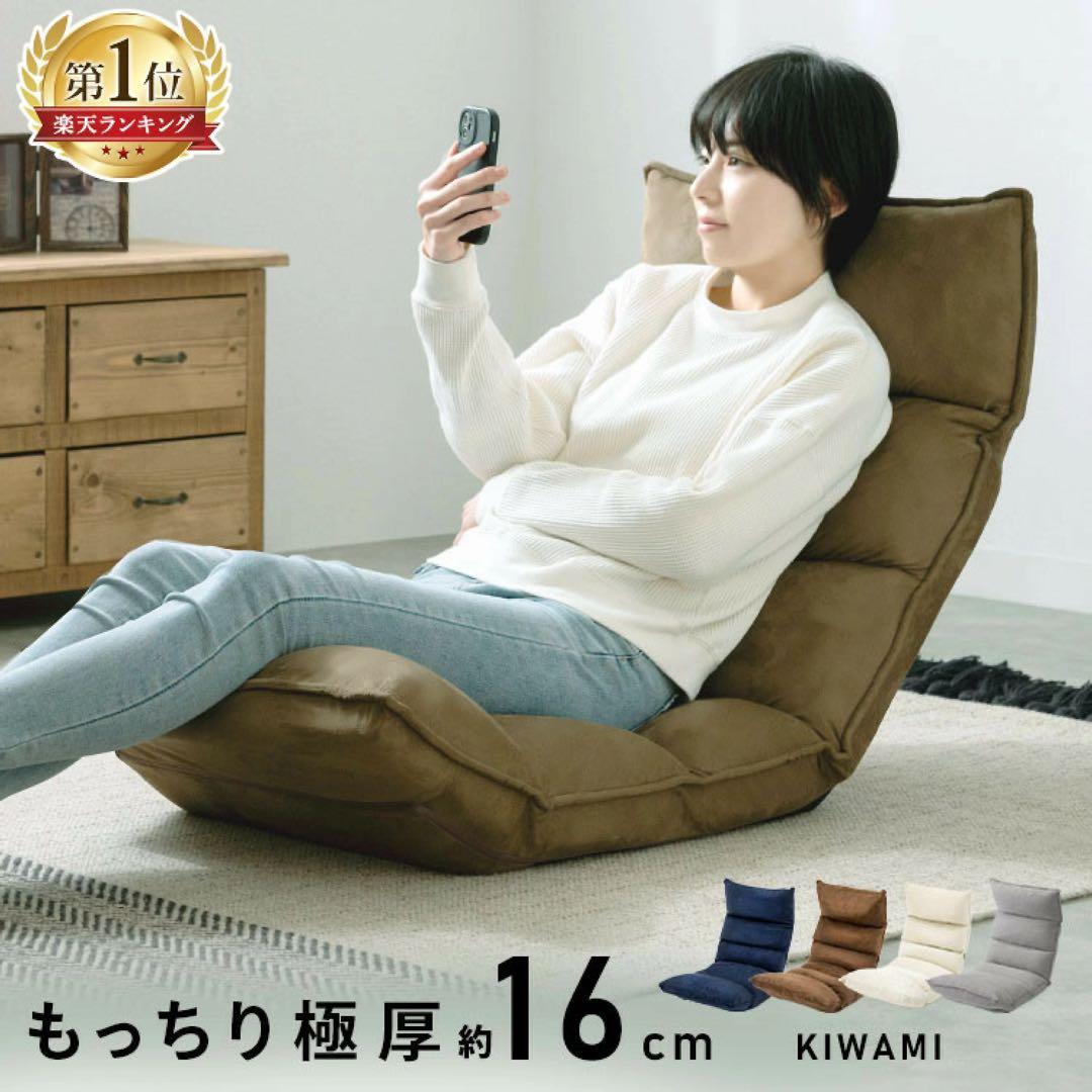 【座椅子 2セット】3箇所14段階ギア付き