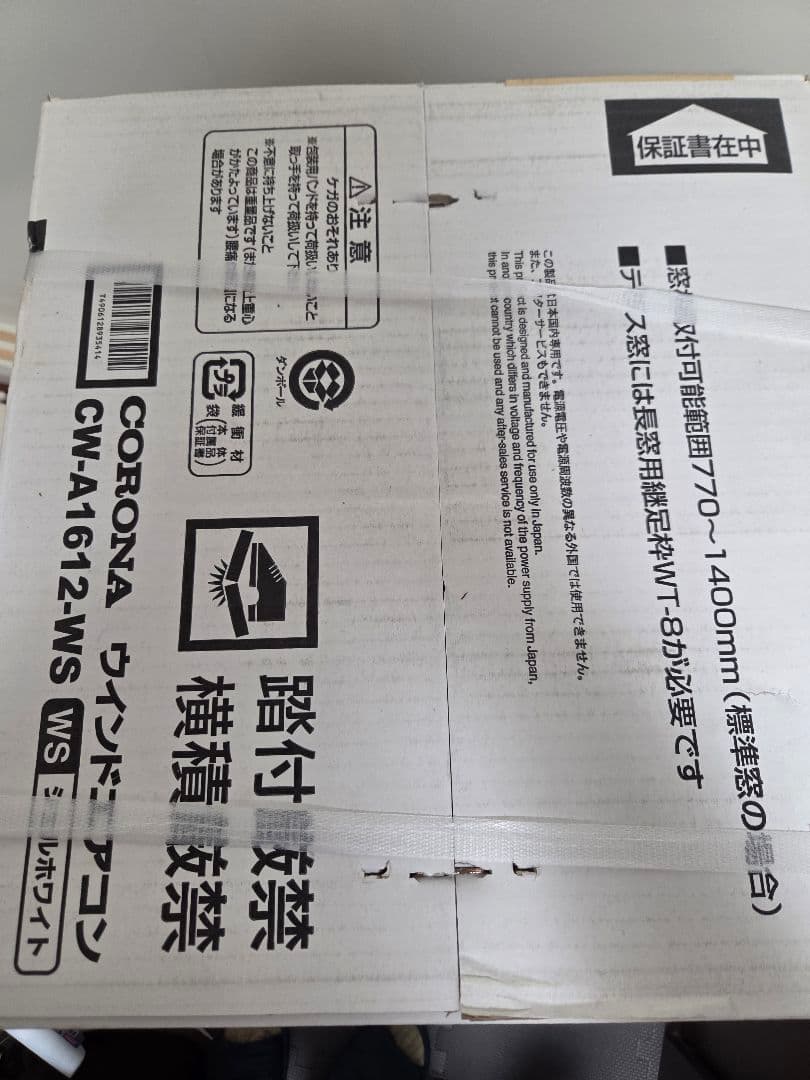 エアコン 17532 CORONA CW-A1612-WS