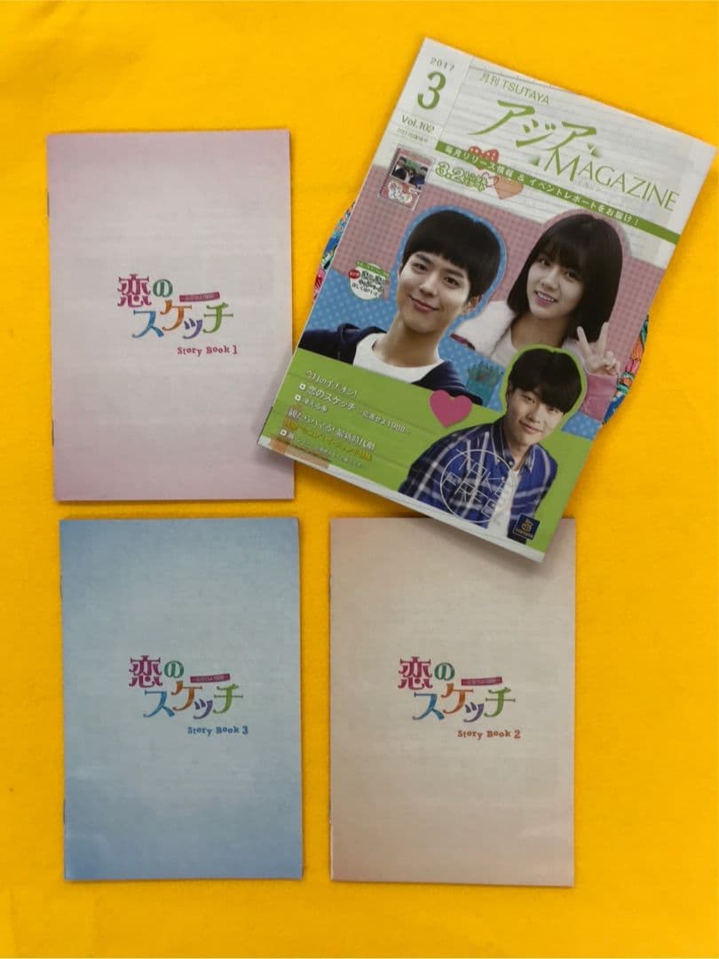 【ちびたろうさん専用】恋のスケッチ～応答せよ