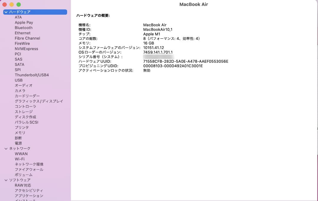 ヤマトナデシコMacBook Air 2020 M1 16GB 1TB