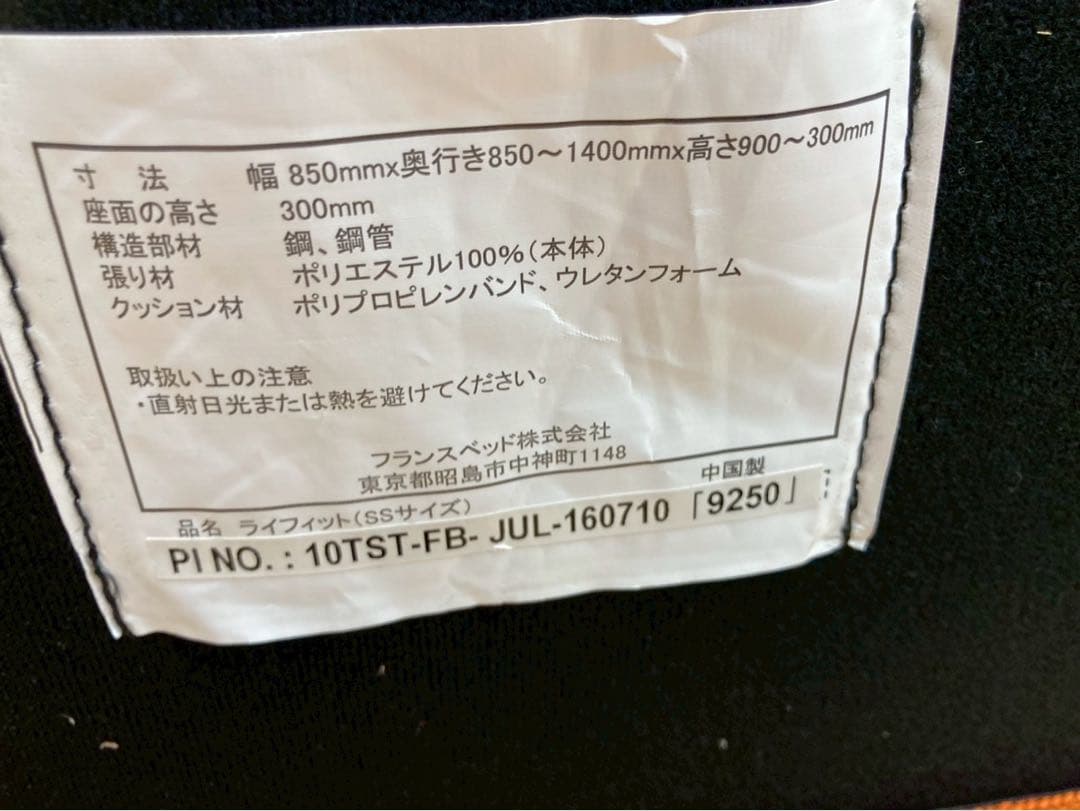 【年末感謝祭】フランスベッド　Lifit ライフィットリクライニングソファ